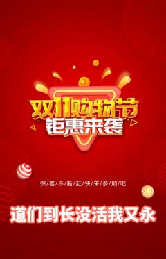羽毛球馆抢购单品抢购双11活动配图海报