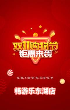 游泳馆抢购多单品抢购双11活动配图海报
