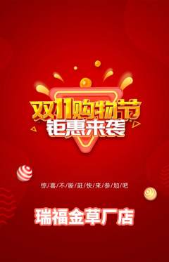 珠宝黄金抢购自选套组抢购双11活动配图海报