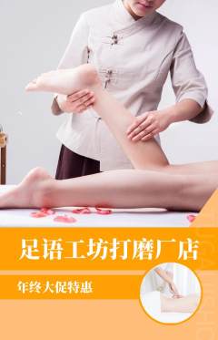 足浴抢购套组抢购年终大促活动配图海报