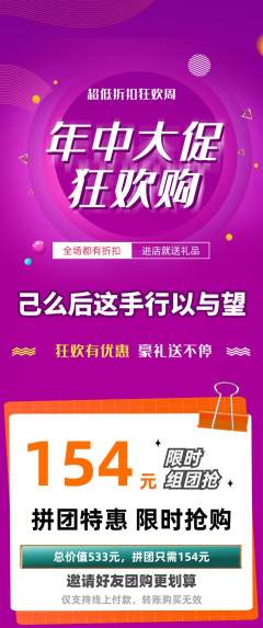 羽毛球馆拼团满血版年中大促活动配图海报