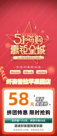 普拉提拼团商品阶梯团劳动节活动配图海报