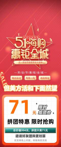 羽毛球馆拼团商品阶梯团劳动节活动配图海报