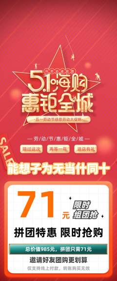 羽毛球馆拼团无阶梯团劳动节活动配图海报