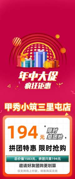 美甲拼团满血版年中大促活动配图海报