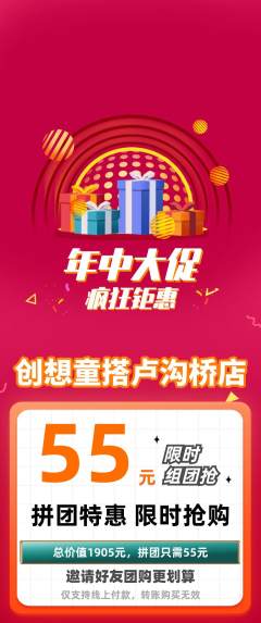 少儿乐高拼团满血版年中大促活动配图海报