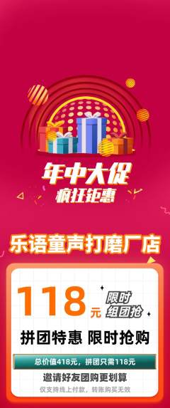 少儿乐器拼团价格阶梯团年中大促活动配图海报