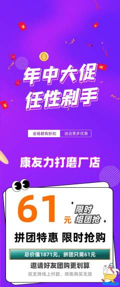 健身馆拼团商品阶梯团年中大促活动配图海报