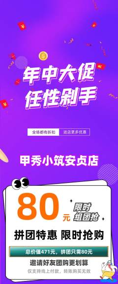 美甲拼团价格阶梯团年中大促活动配图海报