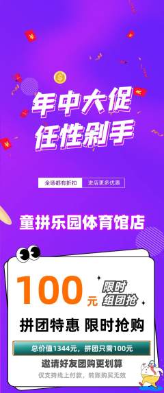 少儿乐高拼团无阶梯团年中大促活动配图海报