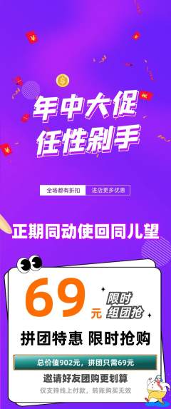 羽毛球馆拼团满血版年中大促活动配图海报