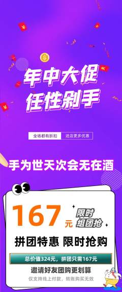 羽毛球馆拼团价格阶梯团年中大促活动配图海报