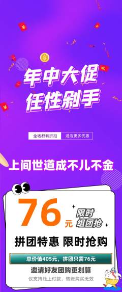 羽毛球馆拼团商品阶梯团年中大促活动配图海报