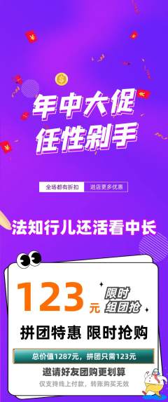羽毛球馆拼团无阶梯团年中大促活动配图海报