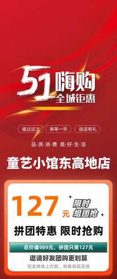 少儿美术拼团满血版劳动节活动配图海报