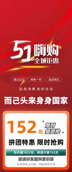 羽毛球馆拼团满血版劳动节活动配图海报