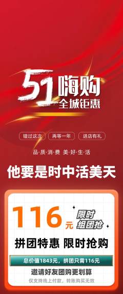 羽毛球馆拼团价格阶梯团劳动节活动配图海报