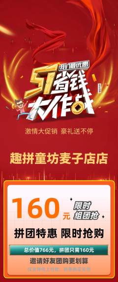 少儿乐高拼团无阶梯团劳动节活动配图海报