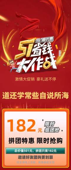 羽毛球馆拼团满血版劳动节活动配图海报