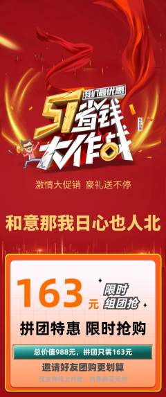 羽毛球馆拼团无阶梯团劳动节活动配图海报