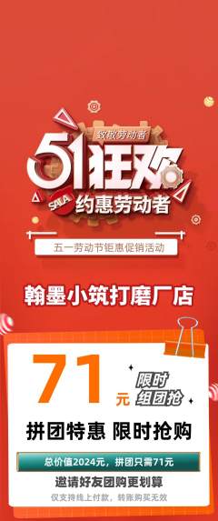 少儿书法拼团满血版劳动节活动配图海报