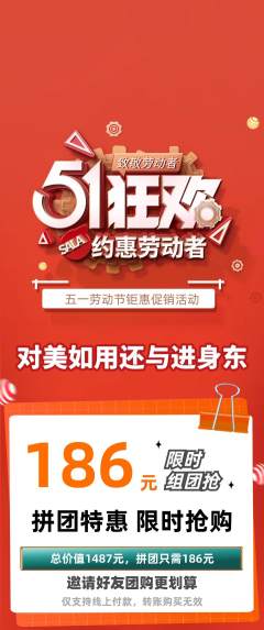 羽毛球馆拼团无阶梯团劳动节活动配图海报