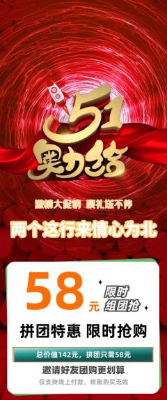 羽毛球馆拼团无阶梯团劳动节活动配图海报