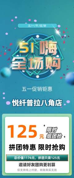 普拉提拼团无阶梯团劳动节活动配图海报