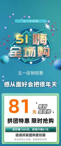 羽毛球馆拼团商品阶梯团劳动节活动配图海报