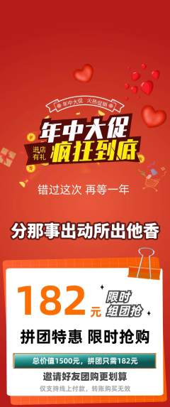 羽毛球馆拼团满血版年中大促活动配图海报