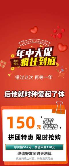 羽毛球馆拼团价格阶梯团年中大促活动配图海报