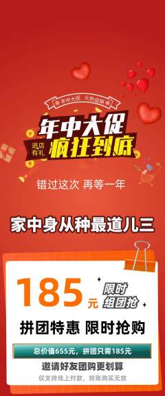 羽毛球馆拼团无阶梯团年中大促活动配图海报