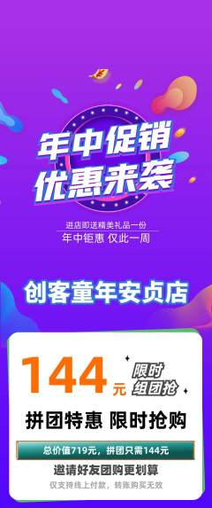 少儿乐高拼团满血版年中大促活动配图海报