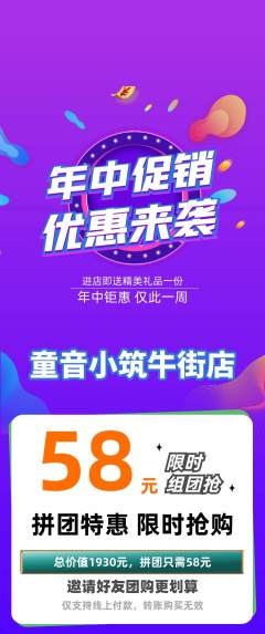 少儿乐器拼团无阶梯团年中大促活动配图海报
