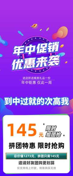 羽毛球馆拼团满血版年中大促活动配图海报
