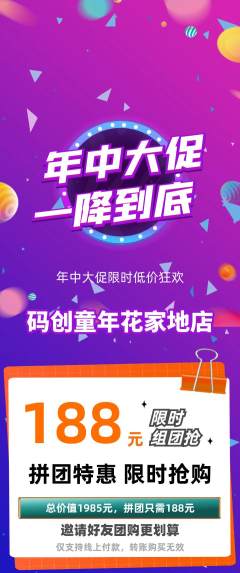 少儿编程拼团价格阶梯团年中大促活动配图海报