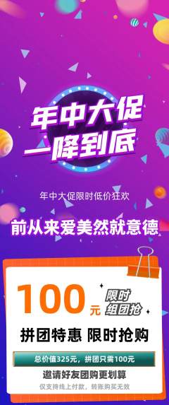 羽毛球馆拼团价格阶梯团年中大促活动配图海报