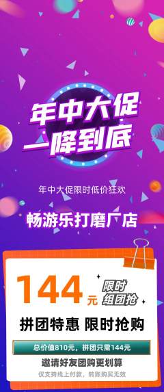 游泳馆拼团价格阶梯团年中大促活动配图海报