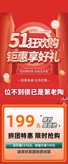 羽毛球馆拼团无阶梯团劳动节活动配图海报