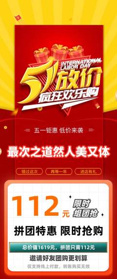 羽毛球馆拼团满血版劳动节活动配图海报