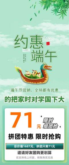 羽毛球馆拼团满血版端午节活动配图海报
