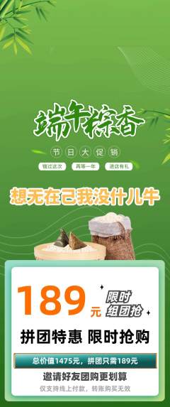 羽毛球馆拼团无阶梯团端午节活动配图海报