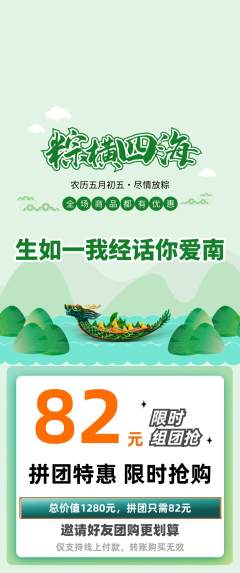 羽毛球馆拼团满血版端午节活动配图海报