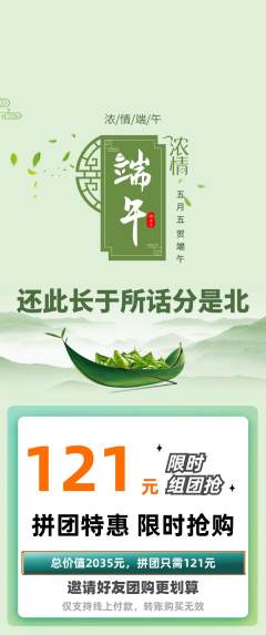 羽毛球馆拼团无阶梯团端午节活动配图海报