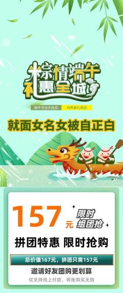 羽毛球馆拼团无阶梯团端午节活动配图海报