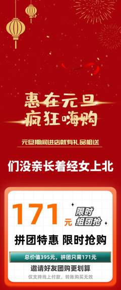 羽毛球馆拼团满血版元旦活动配图海报