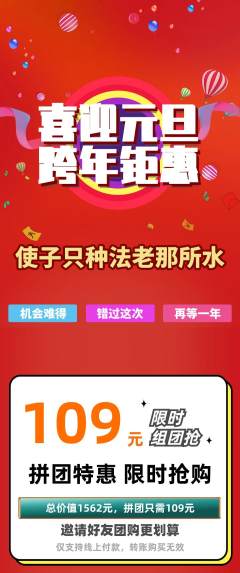 羽毛球馆拼团商品阶梯团元旦活动配图海报