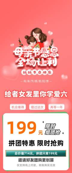 羽毛球馆拼团满血版母亲节活动配图海报