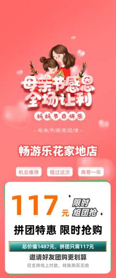游泳馆拼团无阶梯团母亲节活动配图海报
