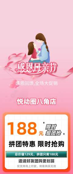 健身馆拼团无阶梯团母亲节活动配图海报